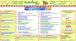 Desktop Screenshot of basketfood.org